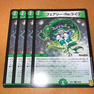 フェアリー・Re:ライフ