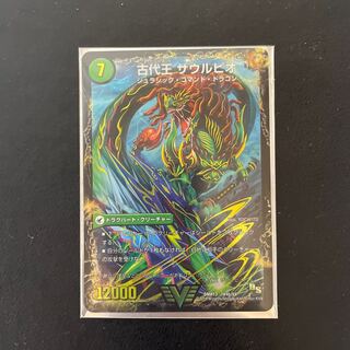 始原塊 ジュダイナ｜古代王 ザウルピオ