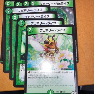 フェアリー・ライフ  フェアリー・Re・ライフ