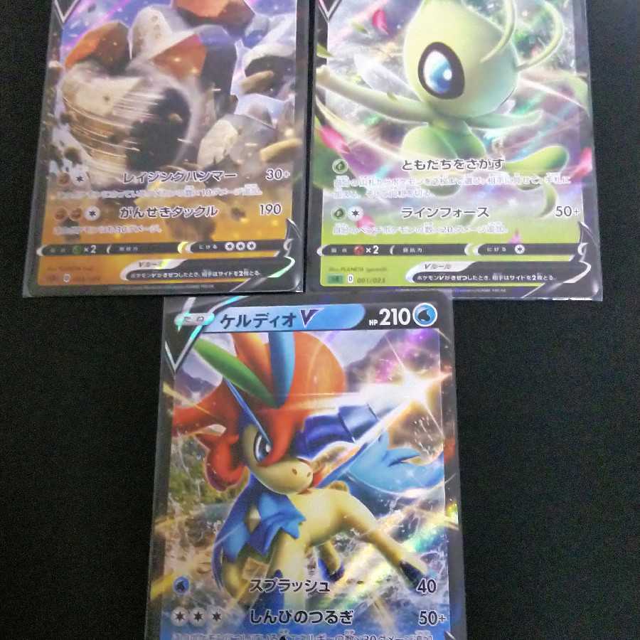 ☆ケルディオV レジロックV セレビィV☆