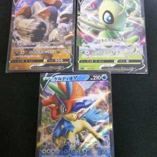 ☆ケルディオV　レジロックV　セレビィV☆