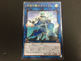 双穹の騎士アストラム レリーフ