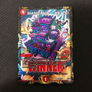 マンガノキャッスル プロモ