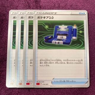 4 Pokegear