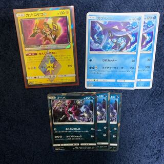 カプ・コケコとカプ・レヒレ・フーパセット