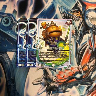 パスオクタン　ポクタマたま