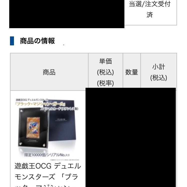 ブラックマジシャンガール