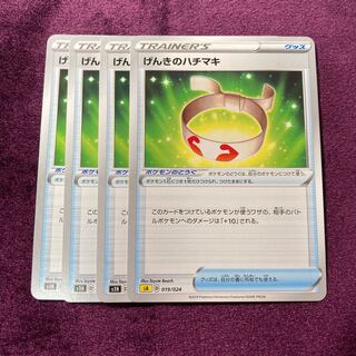 Vitality Band 4 pieces