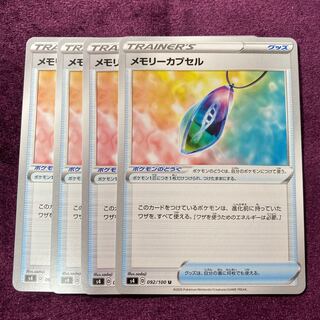 Memory capsule (4 pieces)