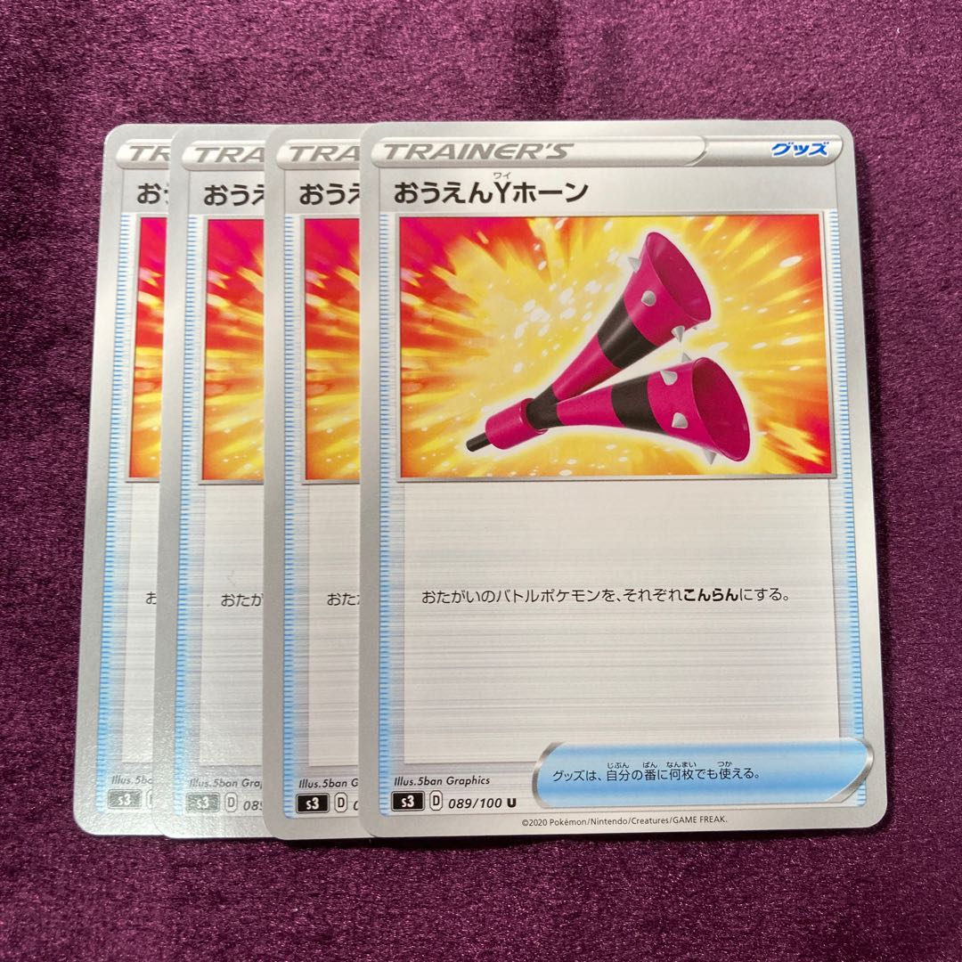 Ouen Y-horn 4 sheets