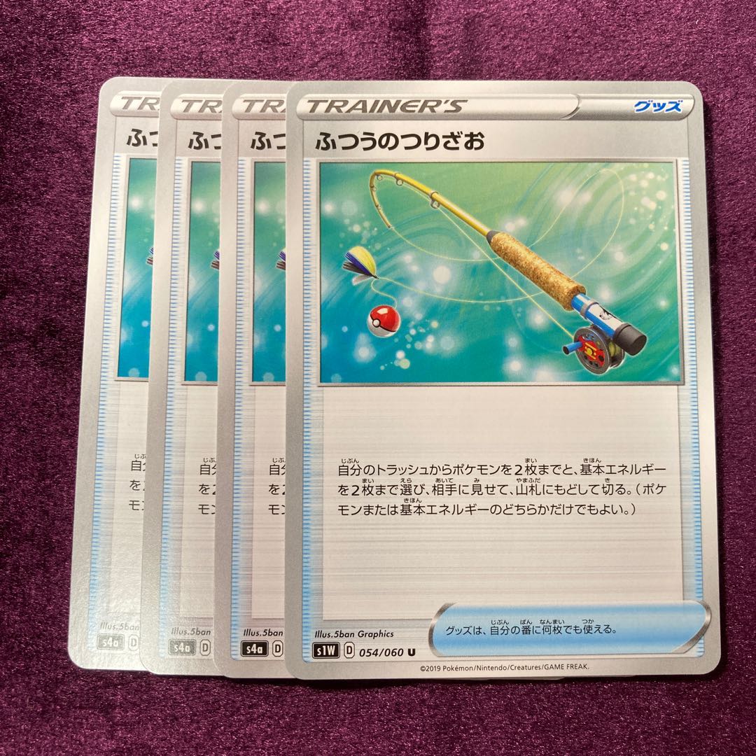 Ordinary Rod 4 pieces