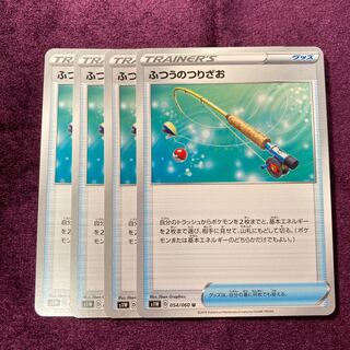 Ordinary Rod 4 pieces