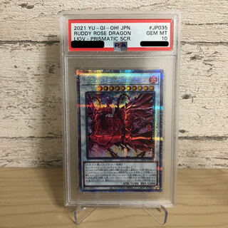 【PSA10】ブラッド・ローズ・ドラゴン プリシク