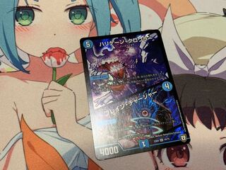 ハリケーンクロウラー/ブレインチャージャー