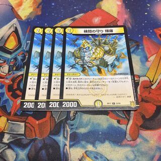 The Forceful Checkpoint's Protection Terra