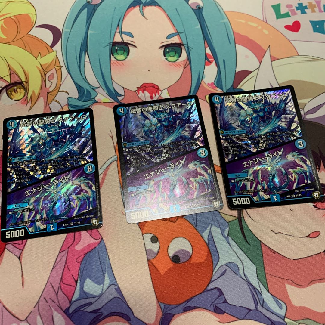 スクアーロ/エナジーライト