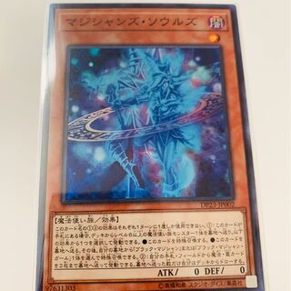 マジシャンズソウルズ