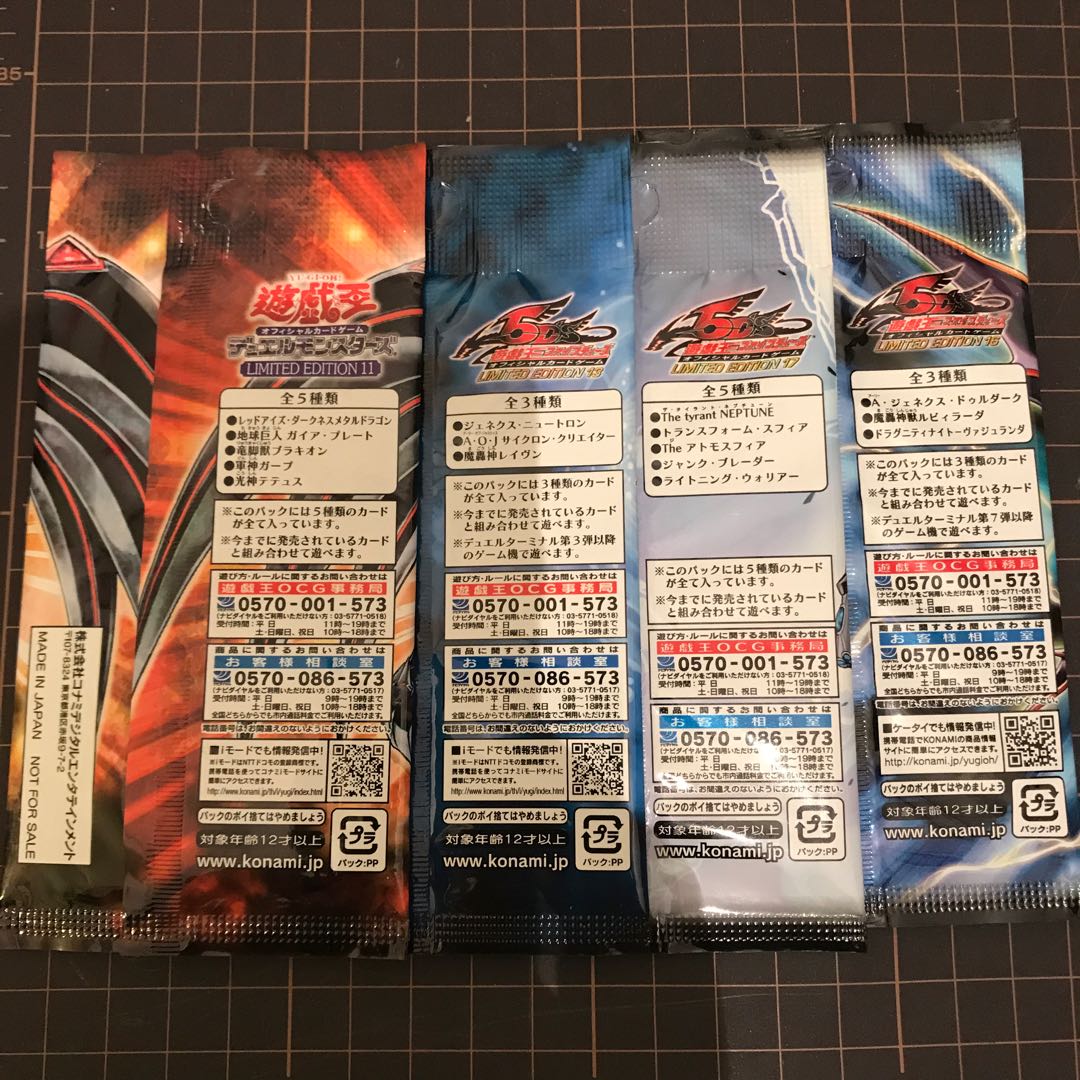 ※sho様専用☆遊戯王　5D‘S リミテッドエディション☆