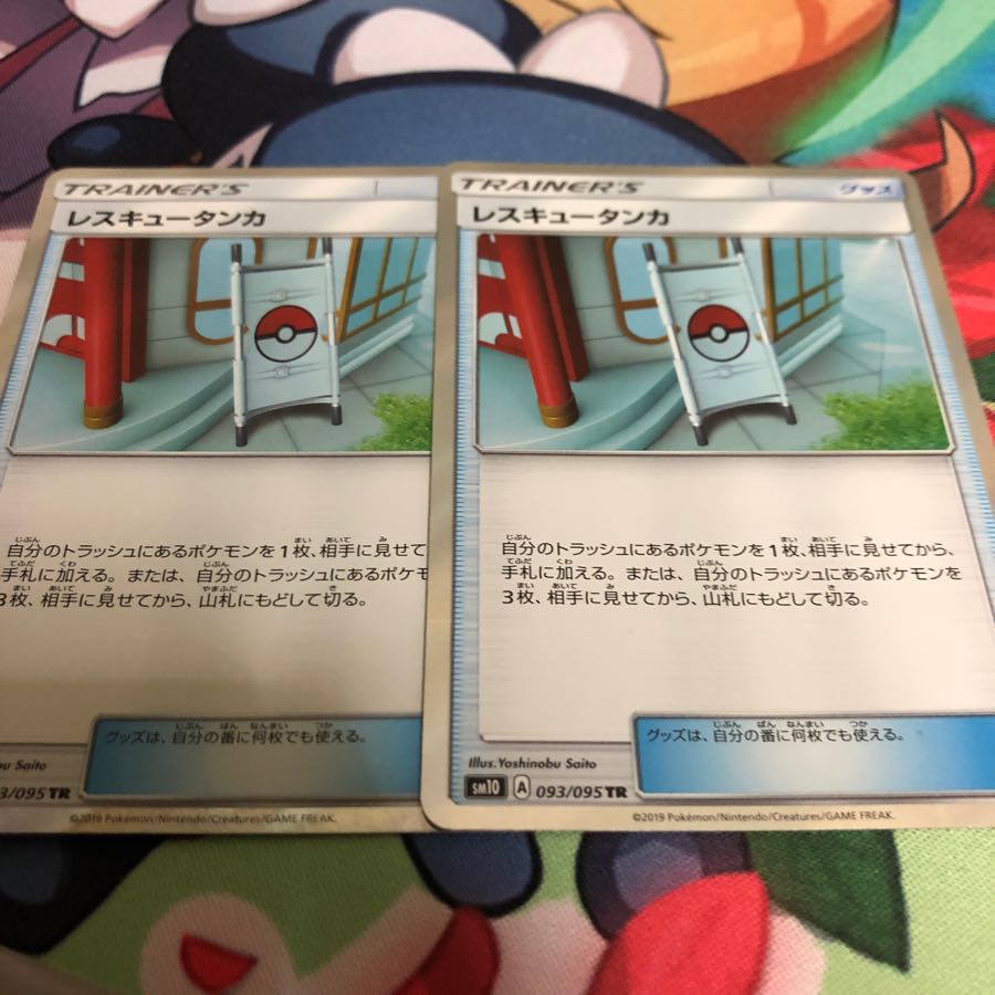 レスキュー担架 R 1枚の通販 Asunaro Magi トレカ専用フリマアプリ
