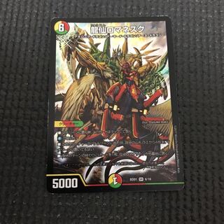 龍仙ロマネスク