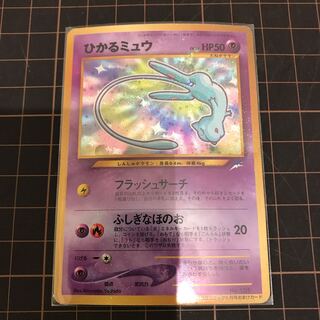 ※タコ太郎様専用☆ひかるミュウ　コロコロコミック5月号おまけカード☆