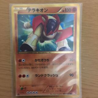 テラキオン　UR