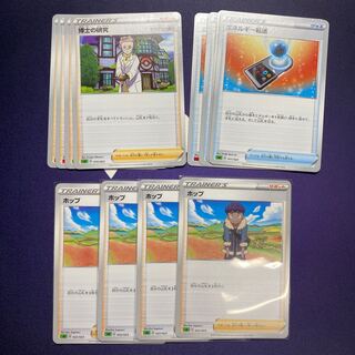 ポップ 博士の研究 エネルギー転送セット