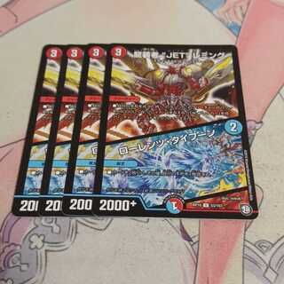 龍装者“JET”レミング｜ローレンツ・タイフーン