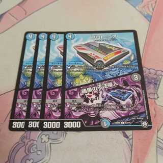 プロト・コア｜暗黒の不法侵入