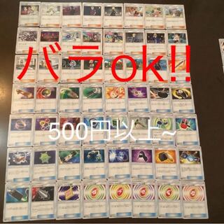 低額カードまとめ売り(バラok!!)