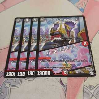 Herald LeDoute｜Rose Ceremony