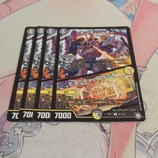 テンマ・ジャオー｜モメッティ・アサーチ