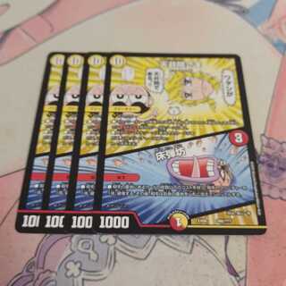 天井院さま｜床弾坊