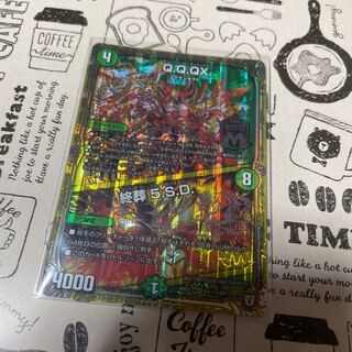 Q.Q.QX.｜終葬 5.S.D. SE