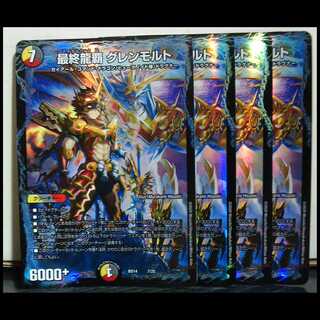 最終龍覇グレンモルト 4枚 デュエマ