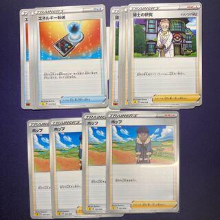 ホップ 博士の研究 エネルギー転送セット