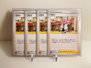 【即日発送】1枚30円　クララ