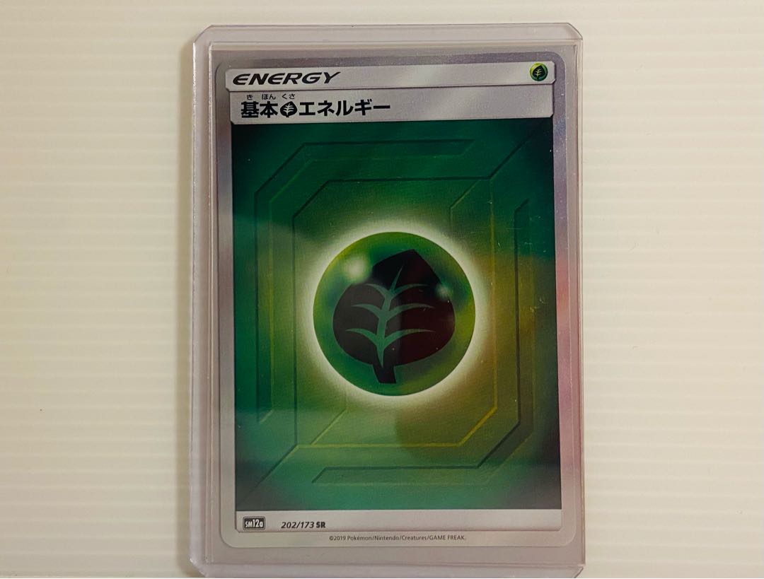 Same-day delivery] 580 yen per piece Basic GrassEnergy SR