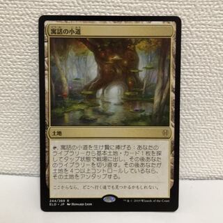 寓話の小道　日本語版