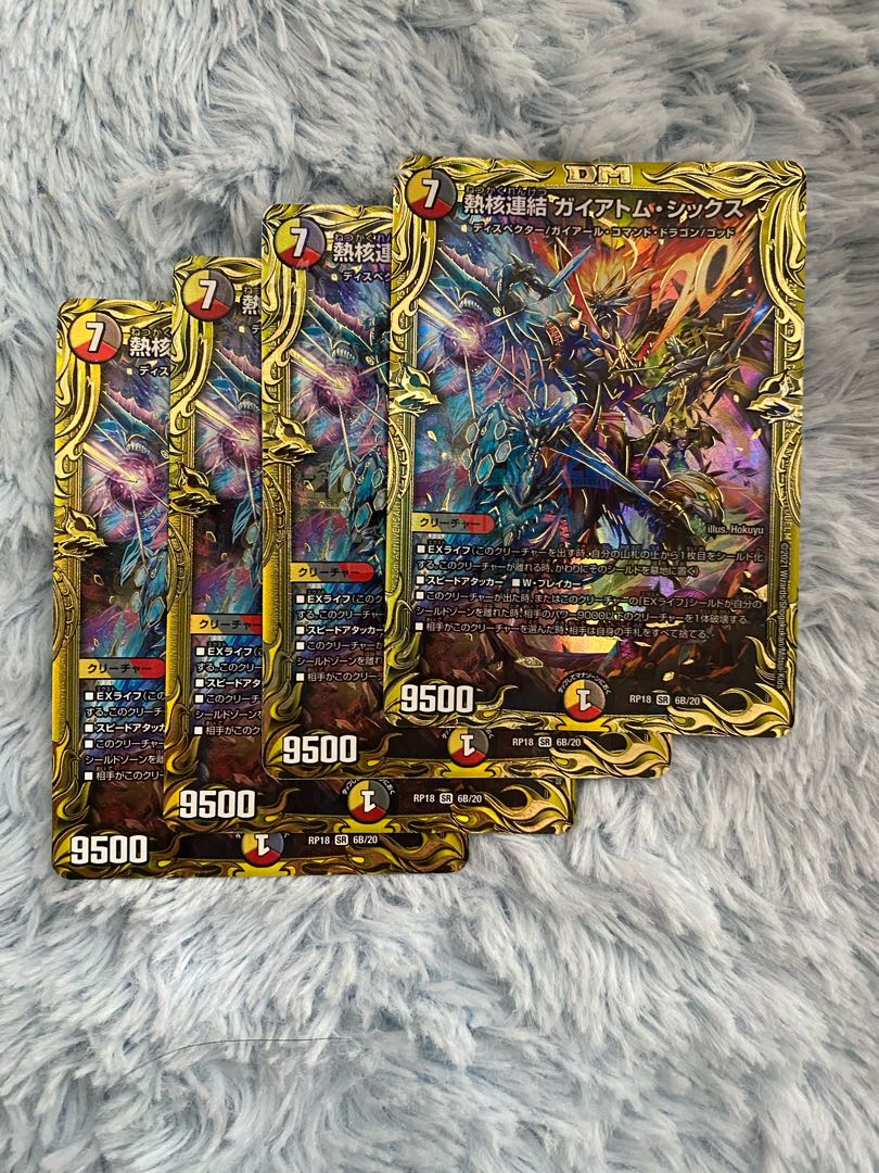 熱核連結 ガイアトム・シックス(20thSPレア仕様) 4枚セット