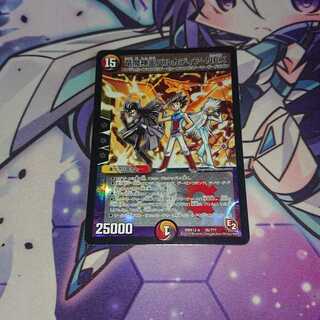 竜魔神王バルカディア・NEX