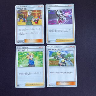 ローラースケートのカード情報 出品一覧 1ページ目 Magi トレカ専用フリマアプリ