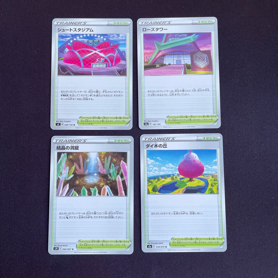 ポケモンカード スタジアム