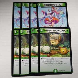 天真妖精オチャッピィ　一極両得マクノカヌクノカ　各4枚