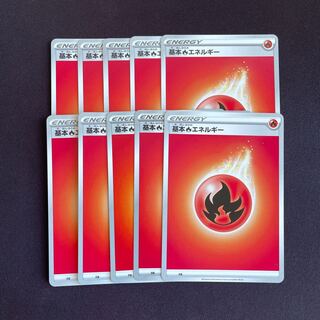 基本炎エネルギー