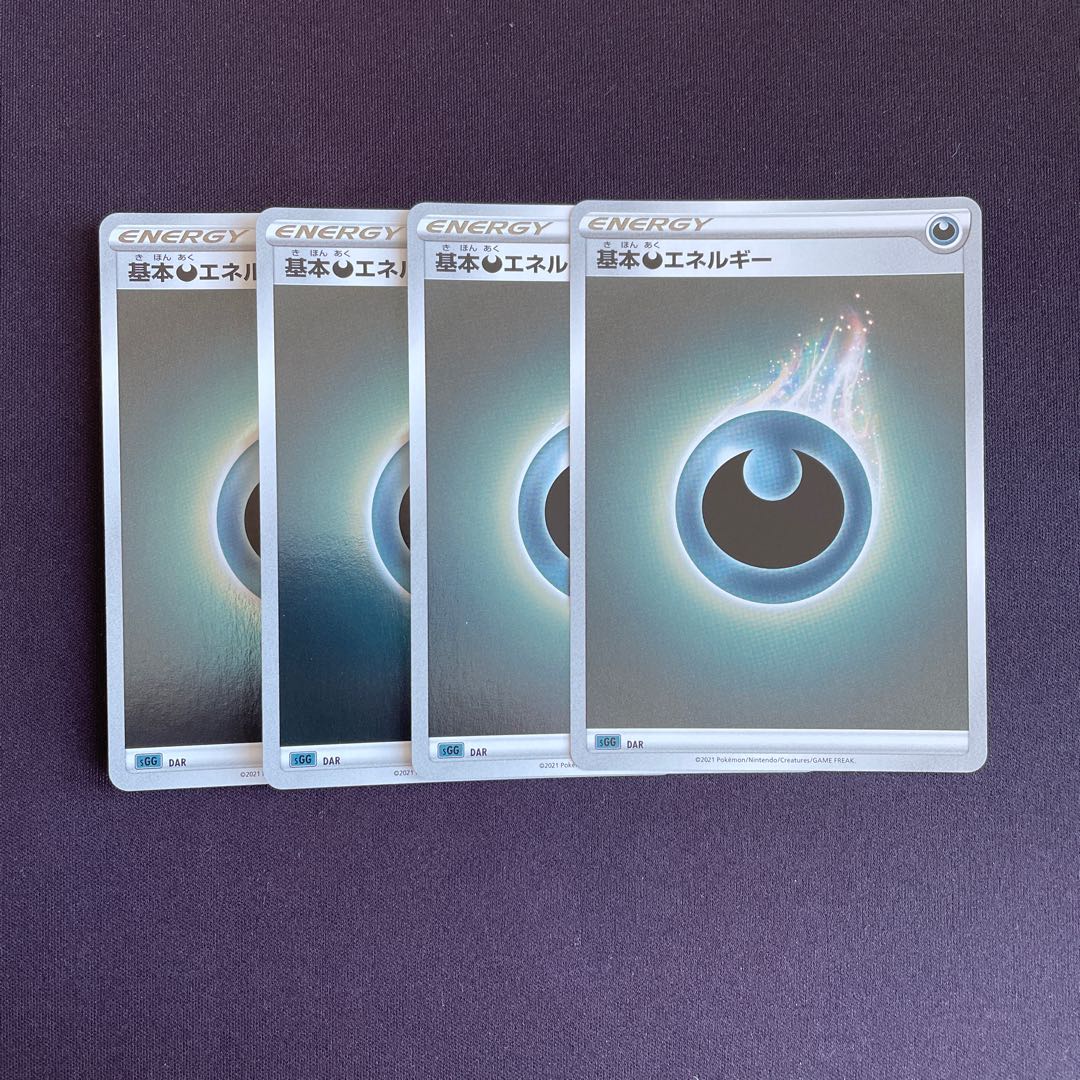 基本悪エネルギー(キラ) S-TD