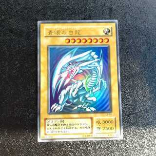 青眼の白龍　初期絵　LB-01 ウルトラレア　【木林堂】