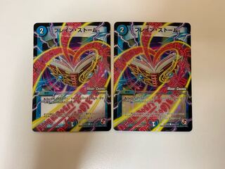 ブレイン・ストーム