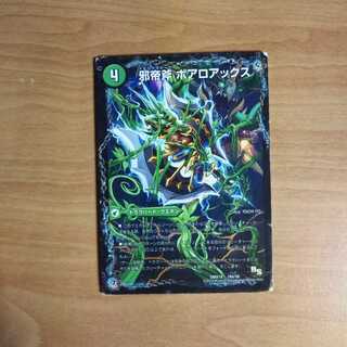 ボアロアックス/ボアロパゴス/ヴェロキボアロス