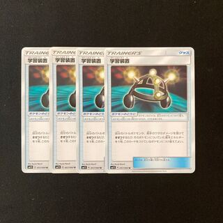 d131 学習装置 SM1S 4枚セット ポケモン トレトレ